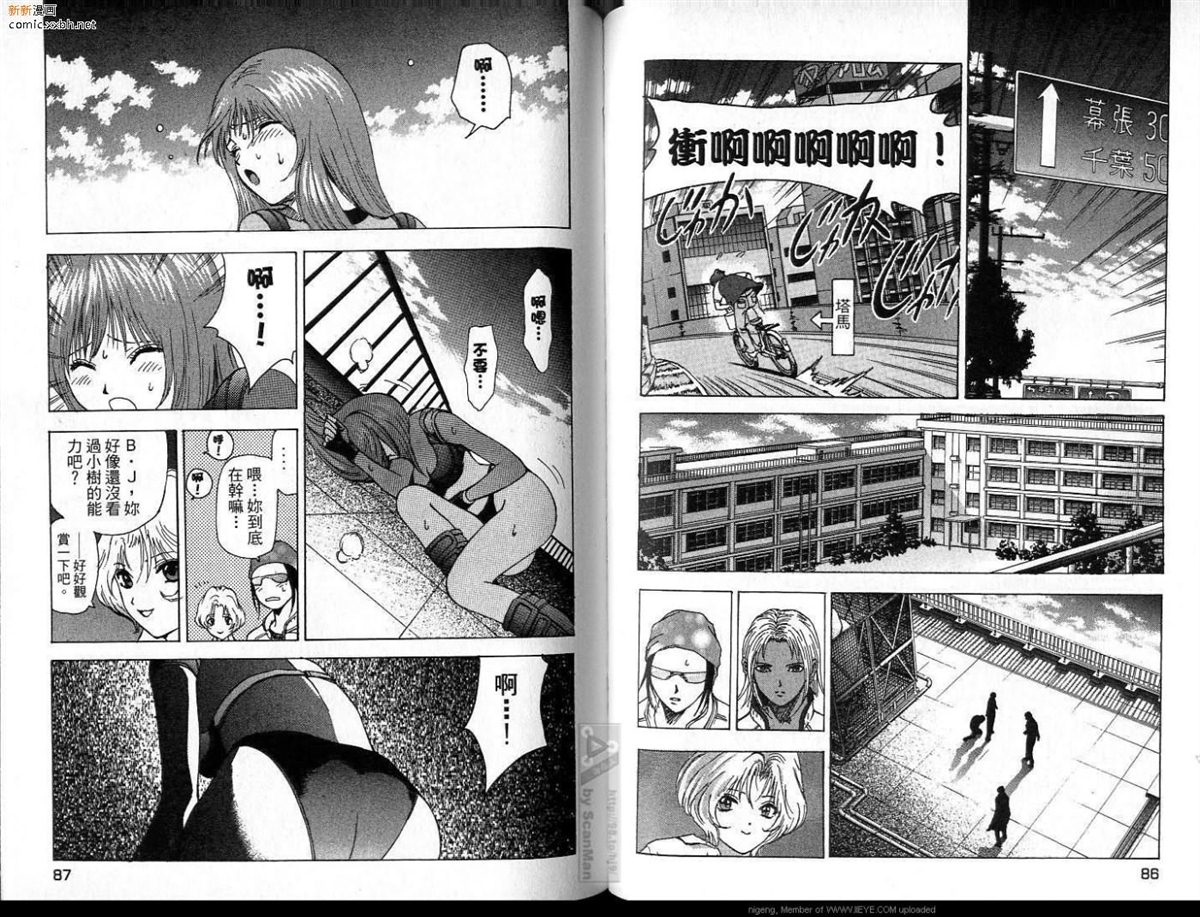 🍜异空斗士 第2卷 第44页