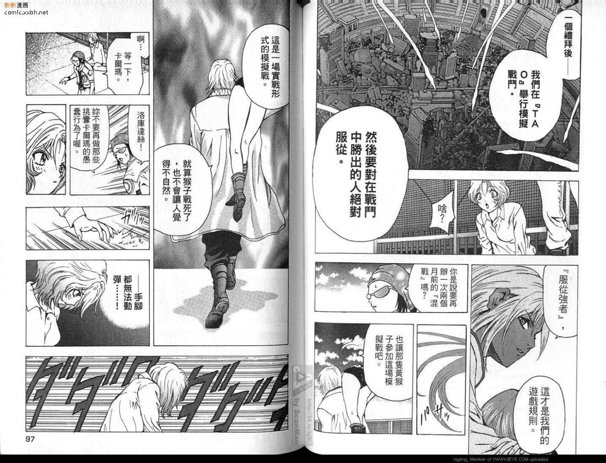 🍜异空斗士 第2卷 第49页