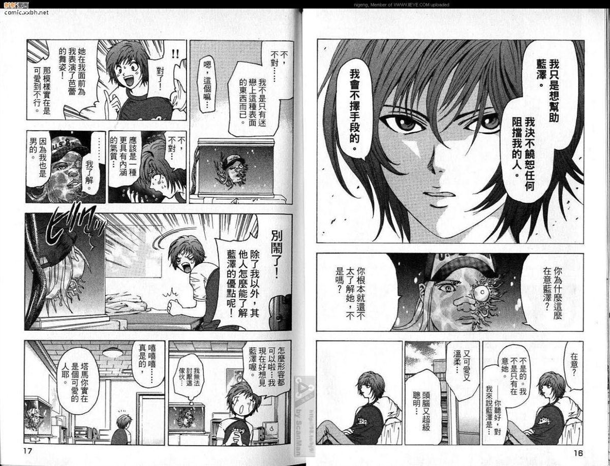 🍜异空斗士 第2卷 第9页