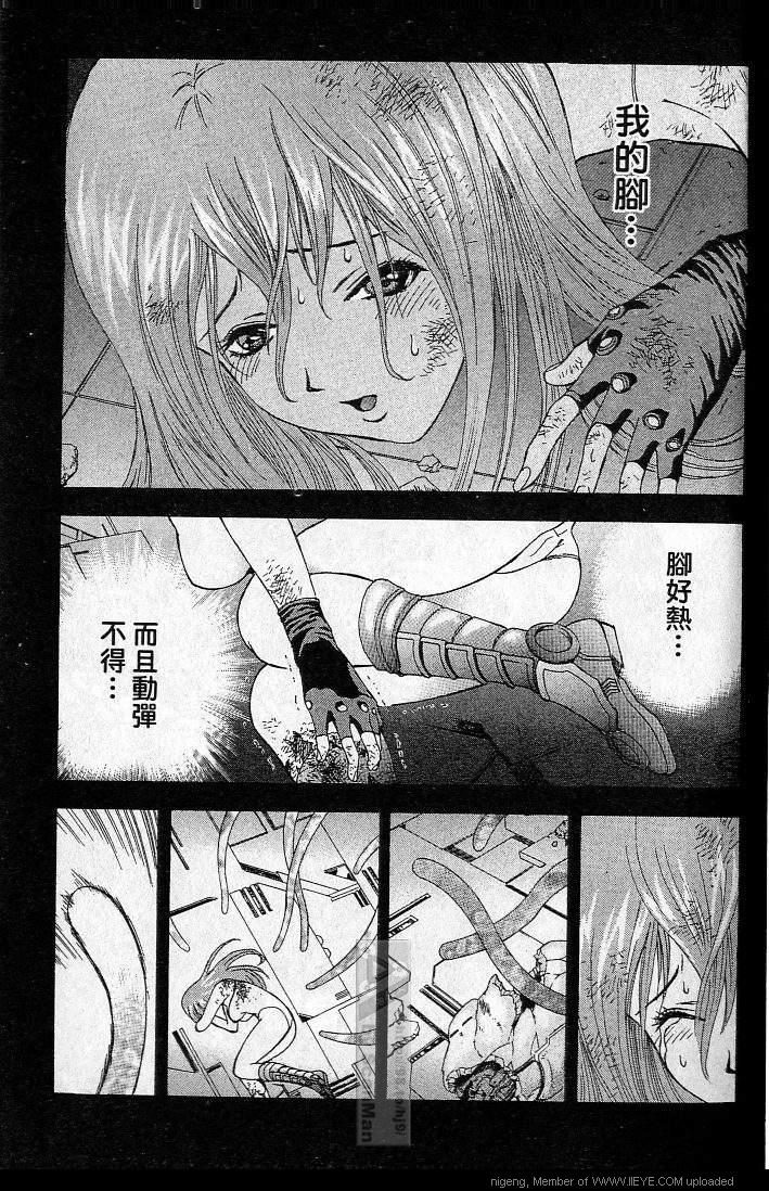 🍜异空斗士 第4卷 第1页