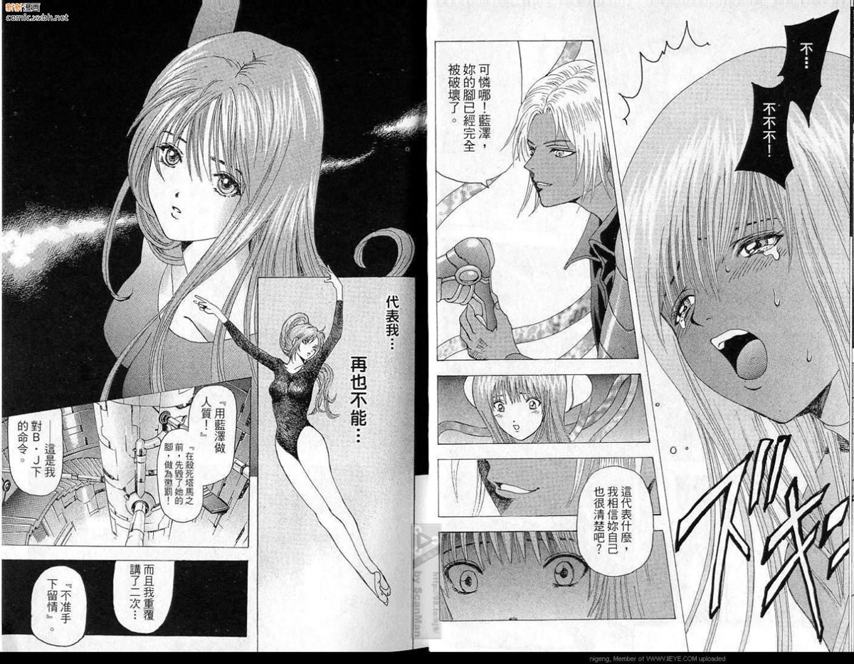 🍜异空斗士 第4卷 第10页