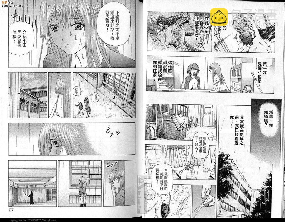 🍜异空斗士 第4卷 第14页