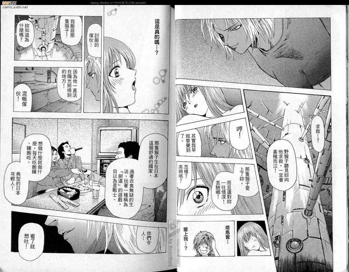 🍜异空斗士 第4卷 第19页