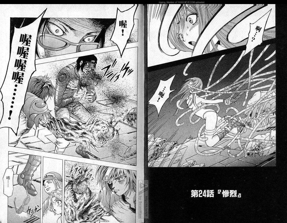 🍜异空斗士 第4卷 第2页