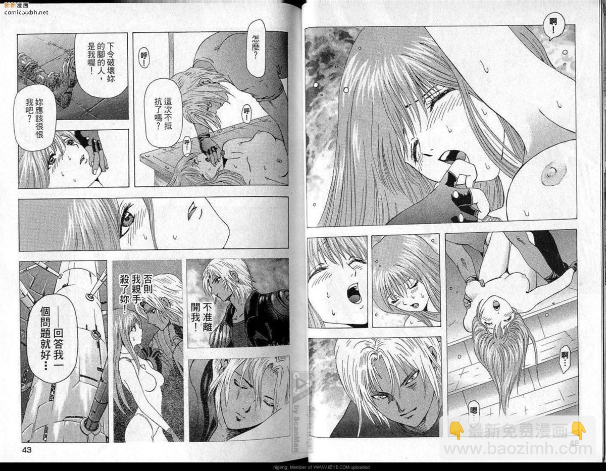 🍜异空斗士 第4卷 第22页