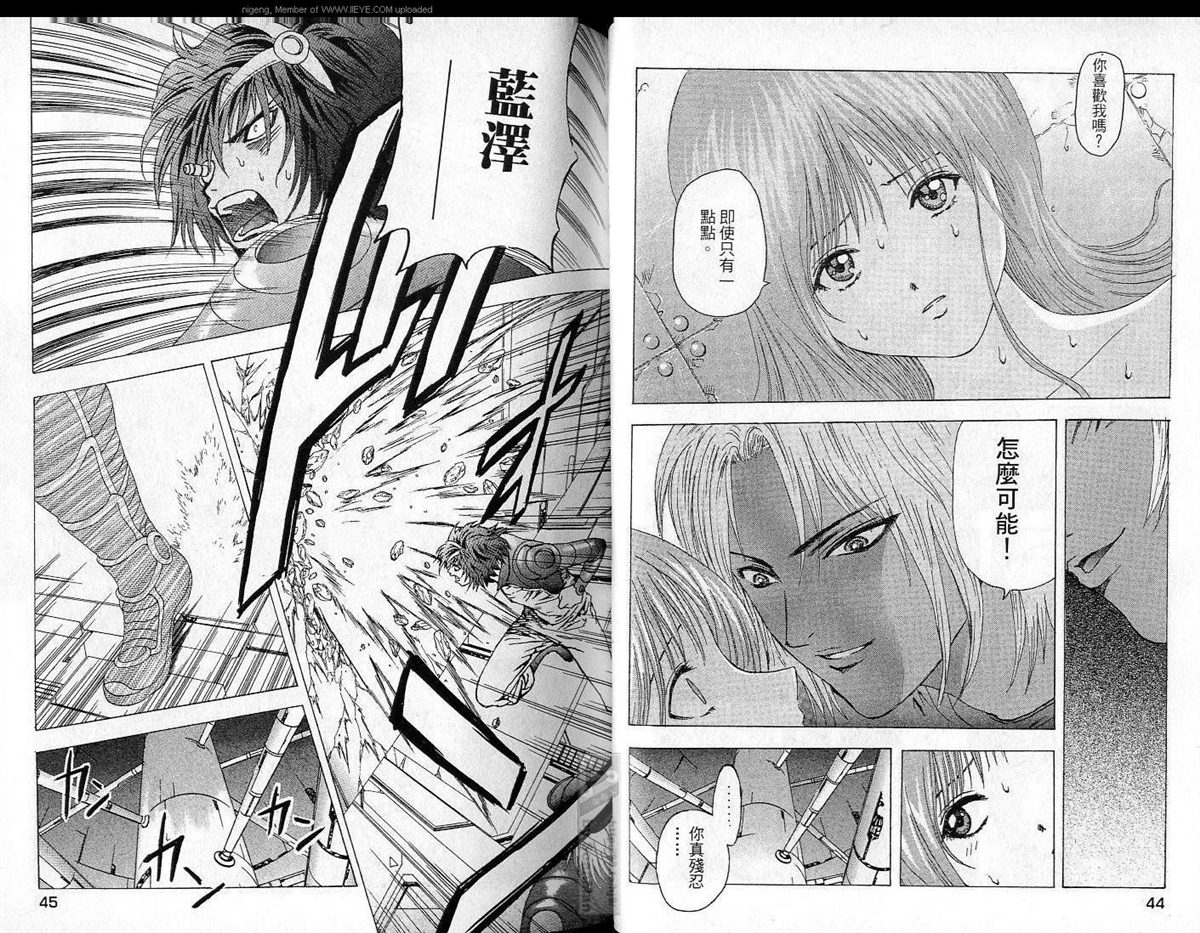 🍜异空斗士 第4卷 第23页