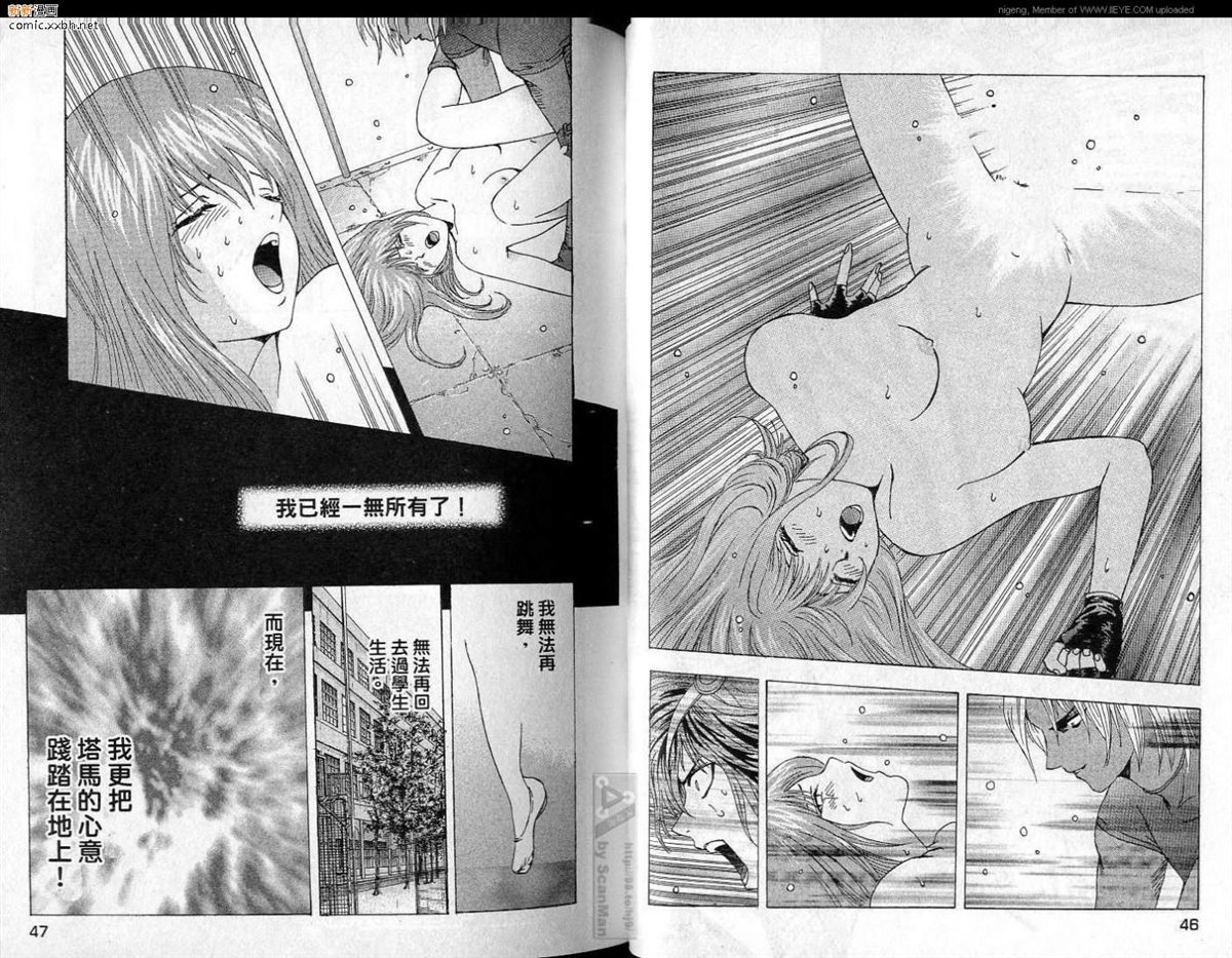 🍜异空斗士 第4卷 第24页