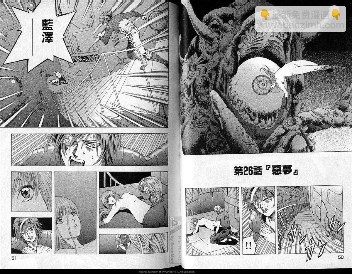 🍜异空斗士 第4卷 第26页