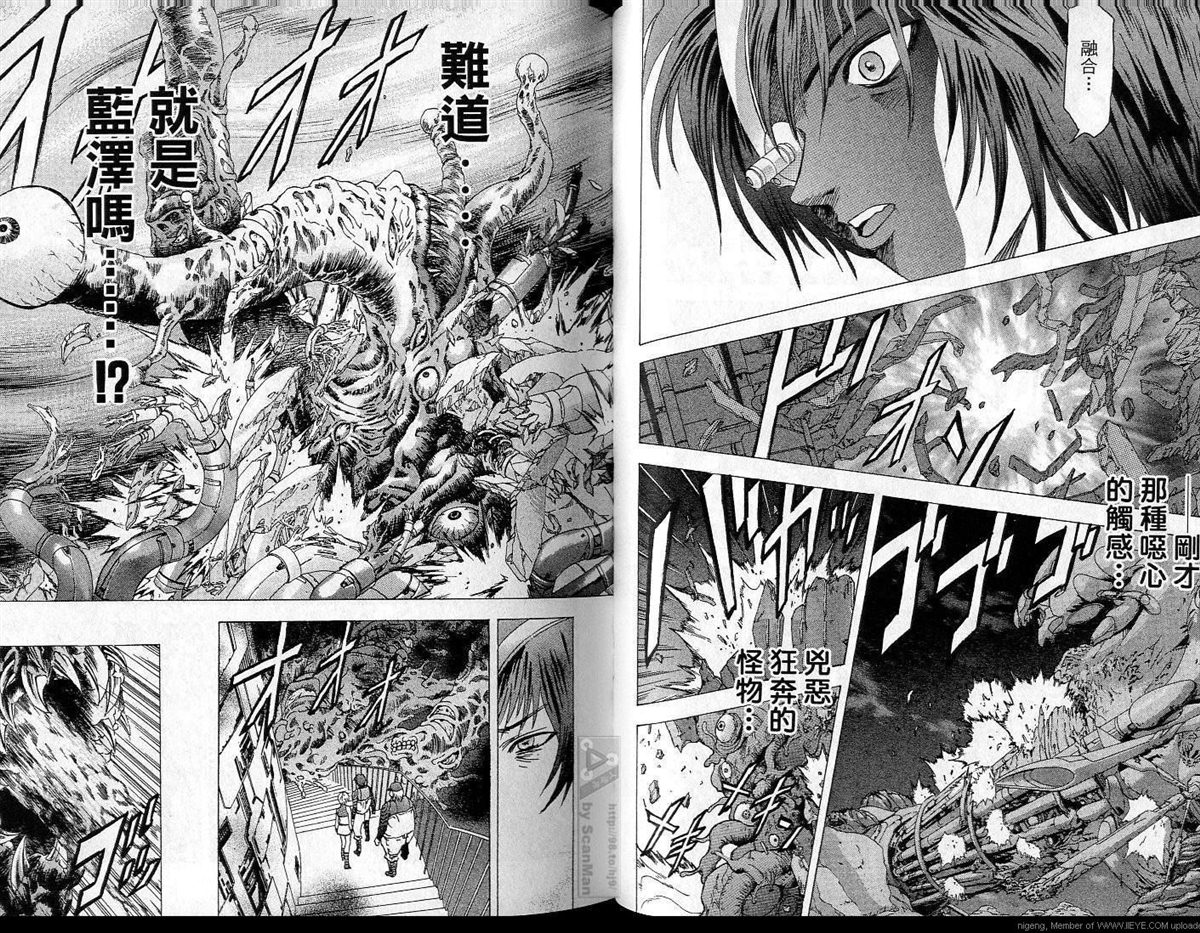 🍜异空斗士 第4卷 第31页