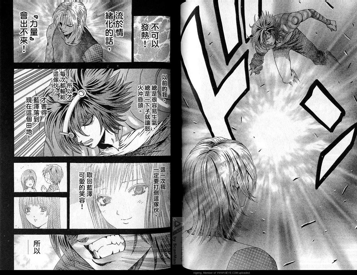 🍜异空斗士 第4卷 第42页