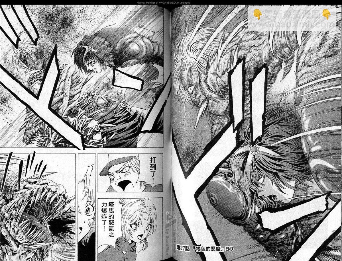 🍜异空斗士 第4卷 第49页