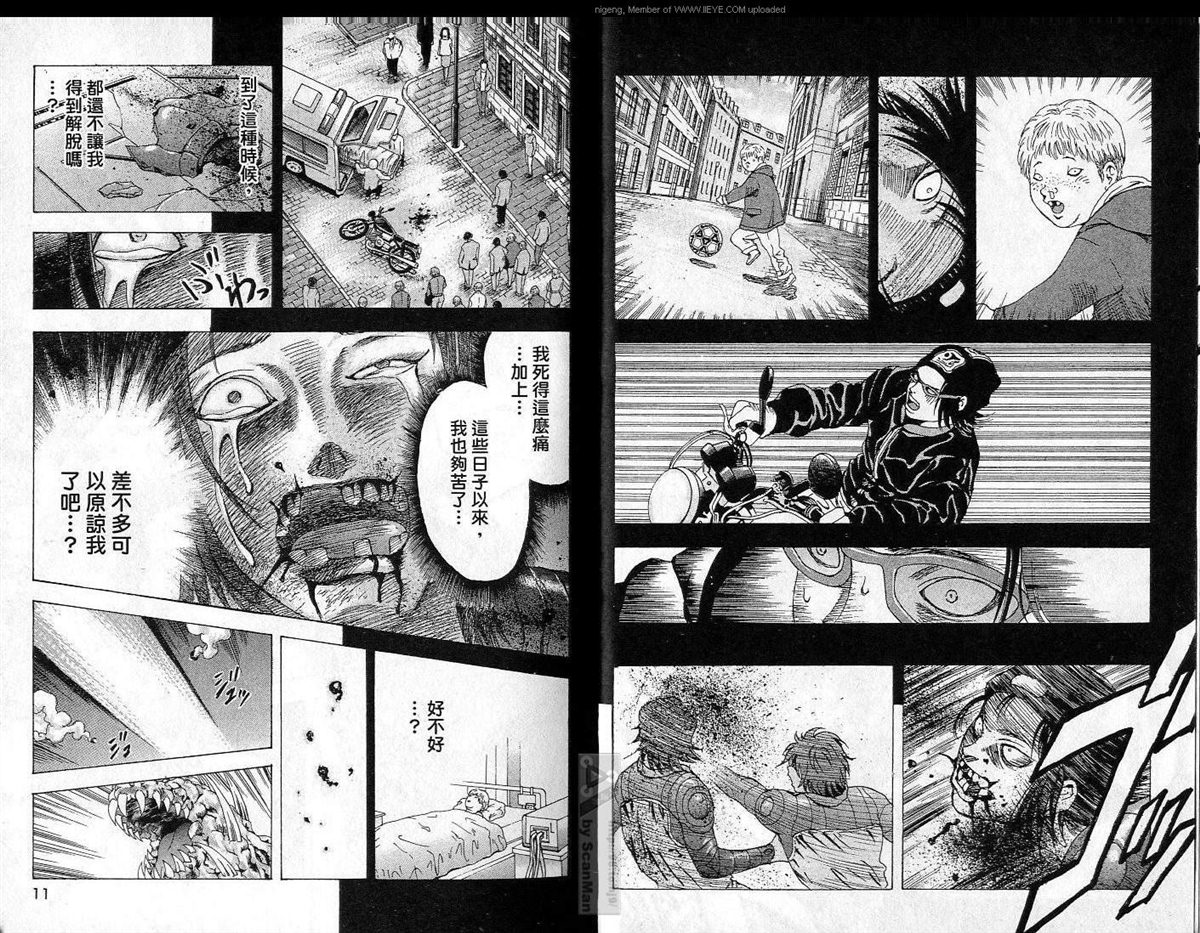 🍜异空斗士 第4卷 第6页