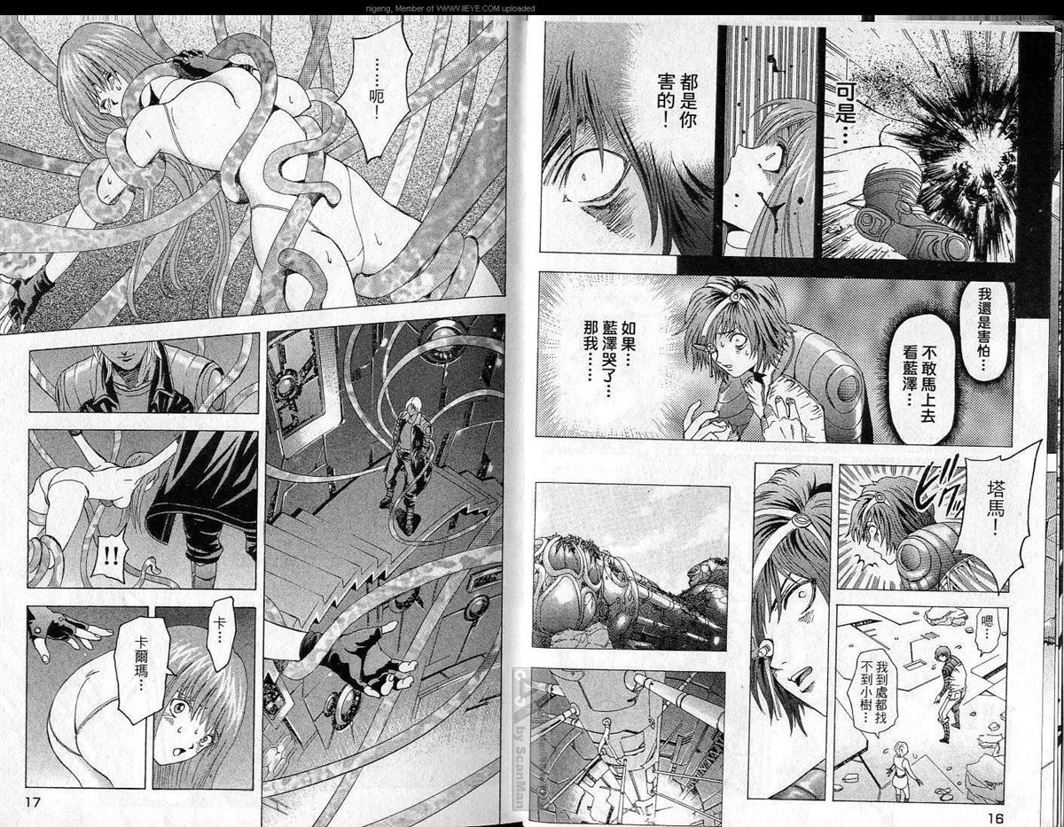 🍜异空斗士 第4卷 第9页