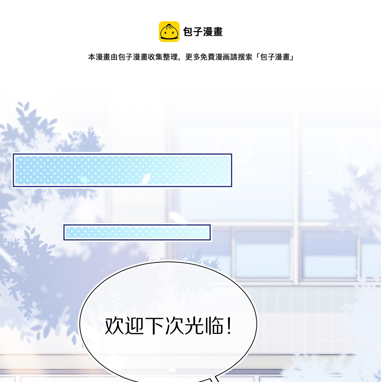 第10章 傍上大佬？(1/3)-第102话