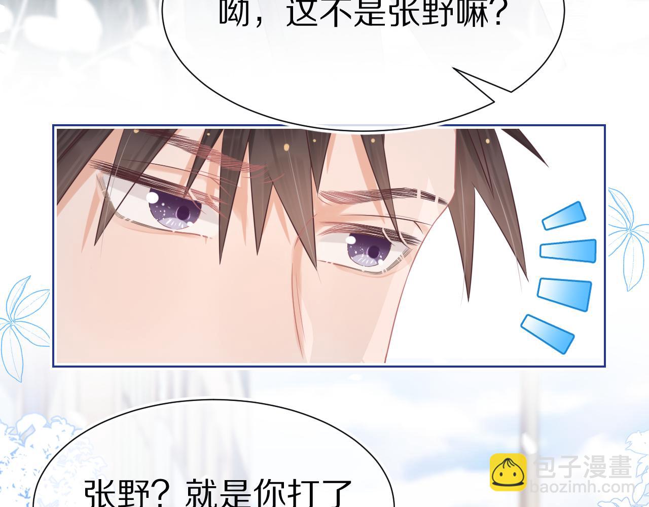 第10章 傍上大佬？(1/3)-第102话
