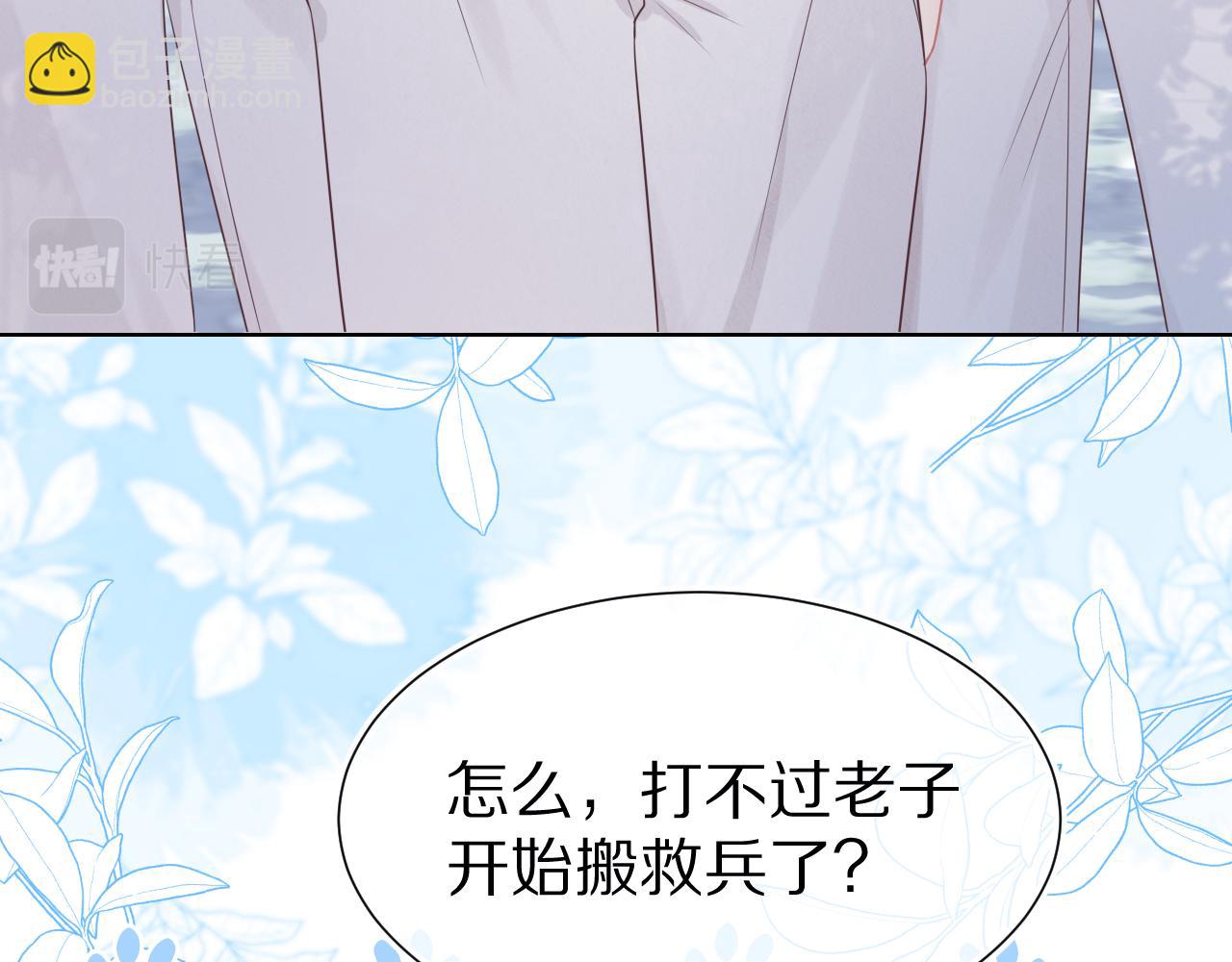 第10章 傍上大佬？(1/3)-第102话