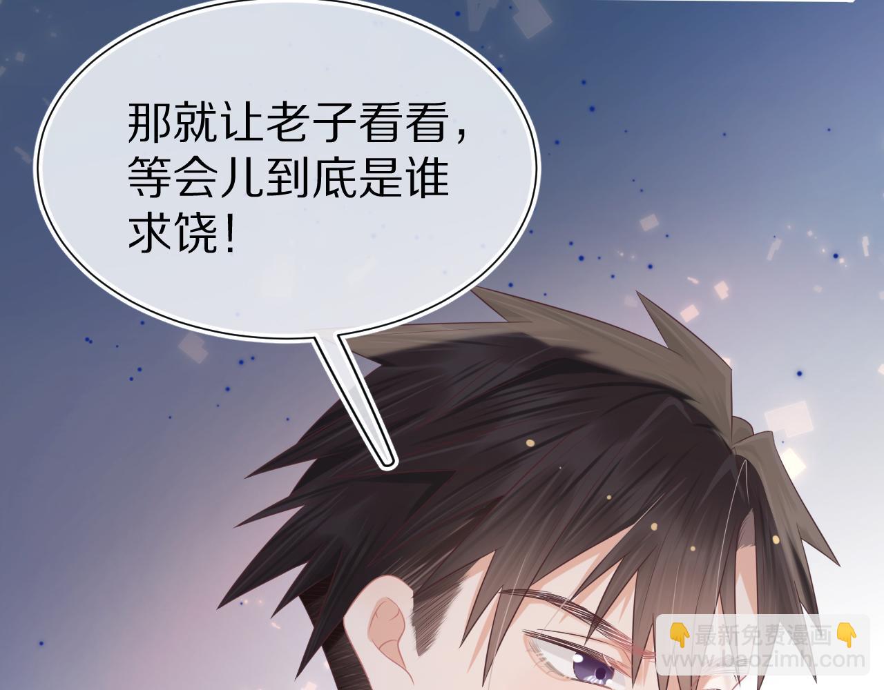 第10章 傍上大佬？(1/3)-第102话