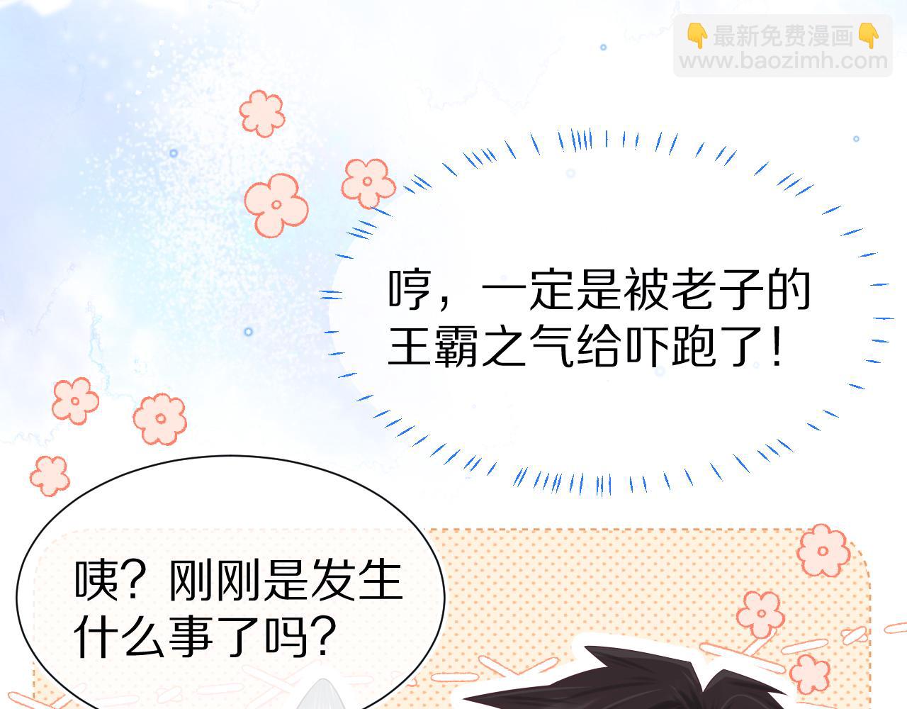 第10章 傍上大佬？(1/3)-第102话