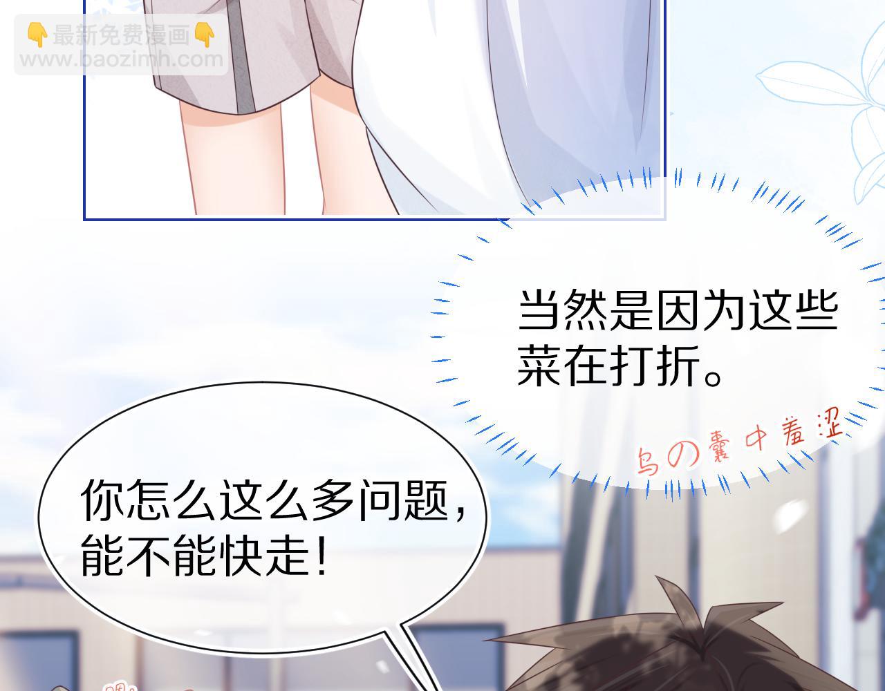 第10章 傍上大佬？(1/3)-第102话