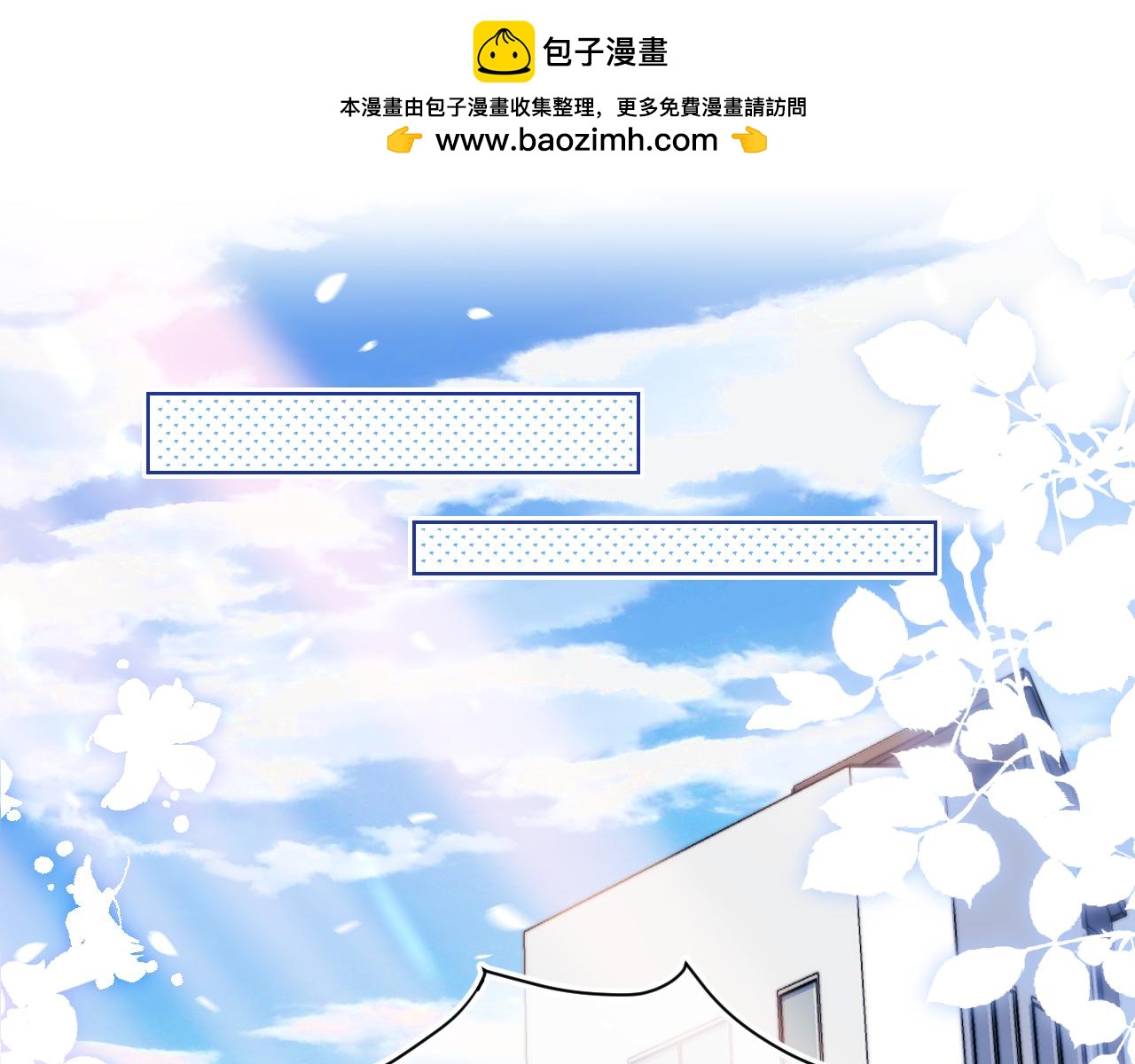 第14章  有人挑衅？(1/3)-第106话