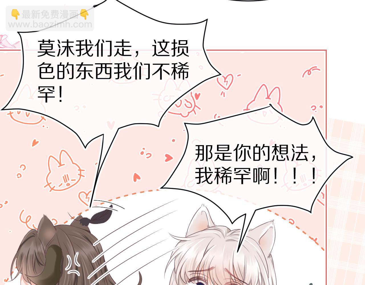 第14章  有人挑衅？(1/3)-第106话