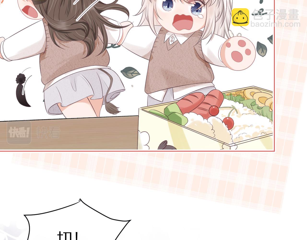 第14章  有人挑衅？(1/3)-第106话