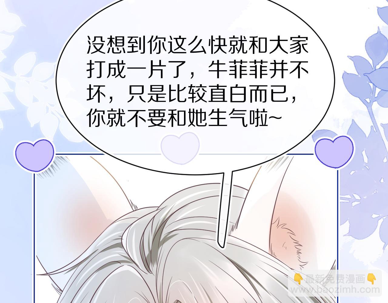 第14章  有人挑衅？(1/3)-第106话