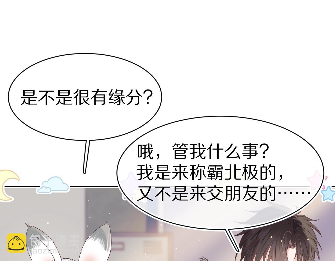 第14章  有人挑衅？(1/3)-第106话