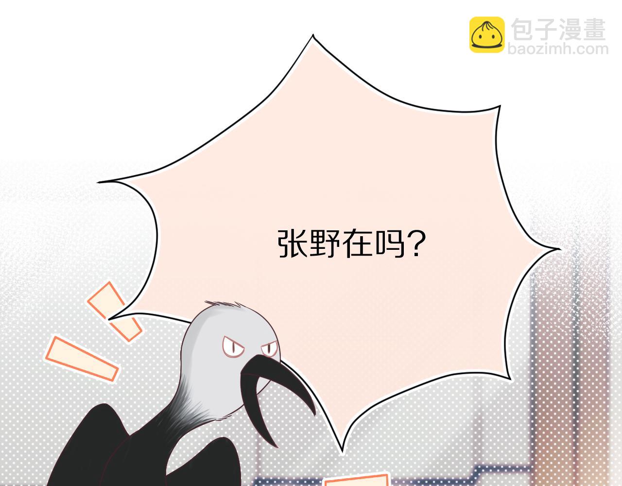 第14章  有人挑衅？(1/3)-第106话