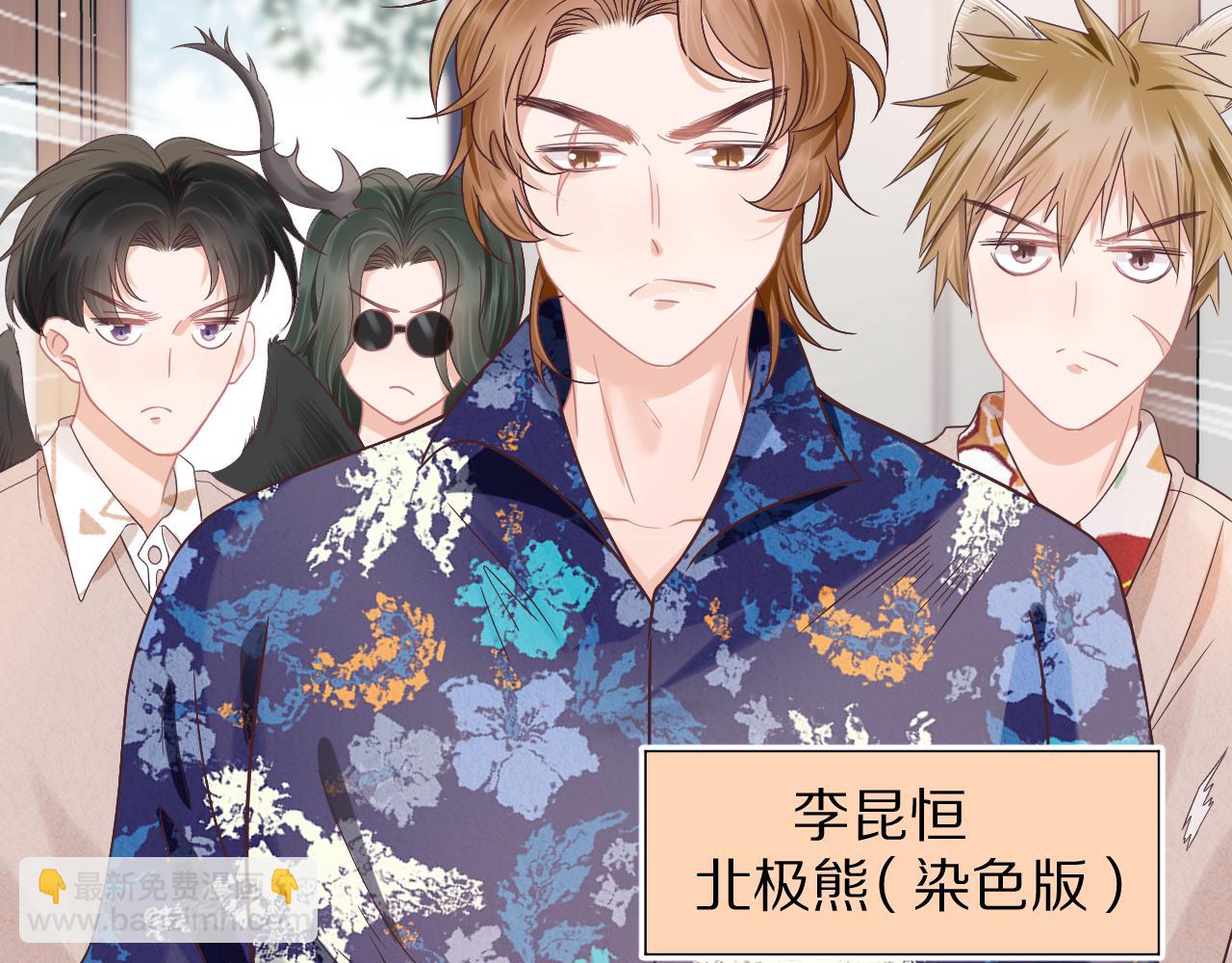 第14章  有人挑衅？(1/3)-第106话