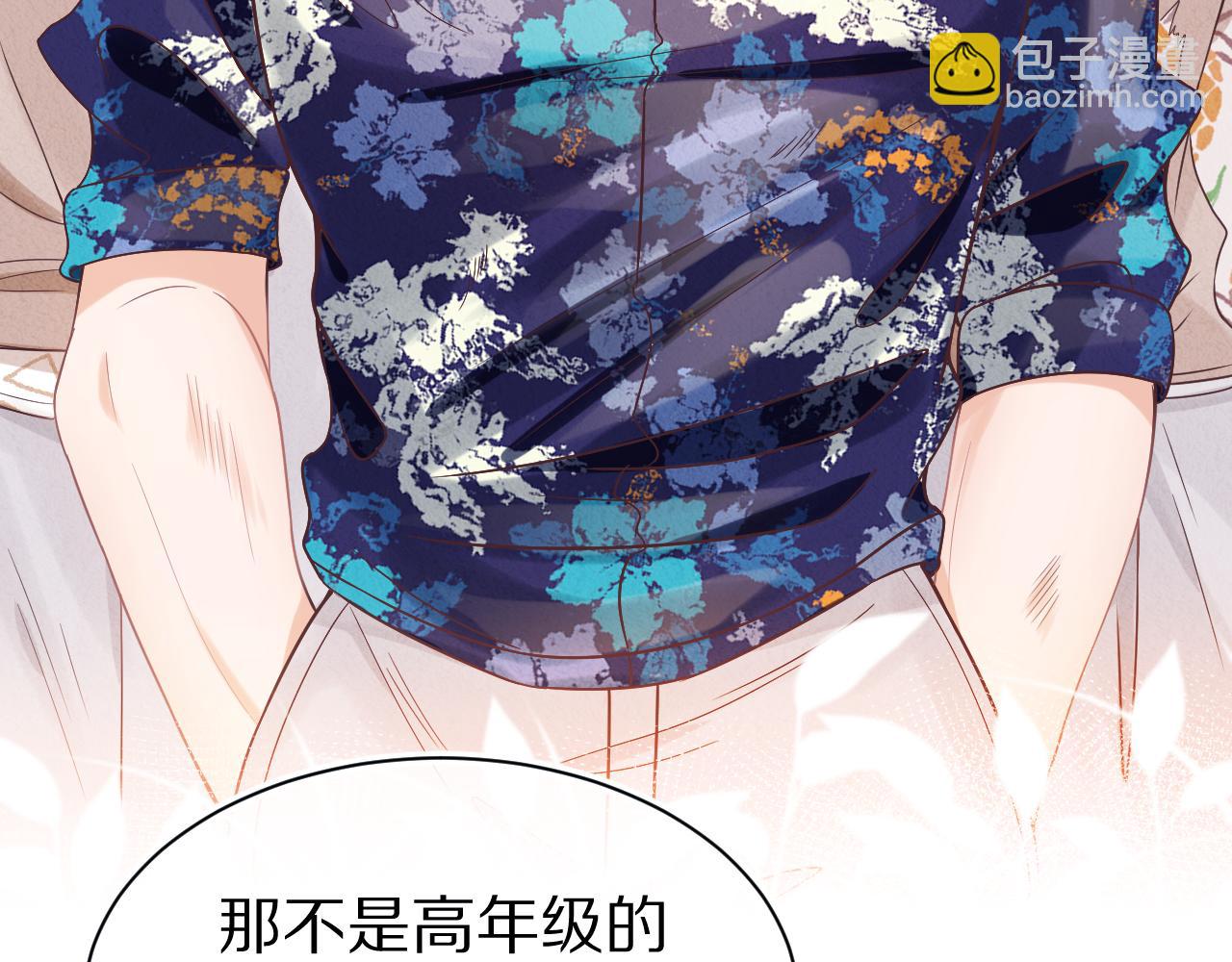 第14章  有人挑衅？(1/3)-第106话