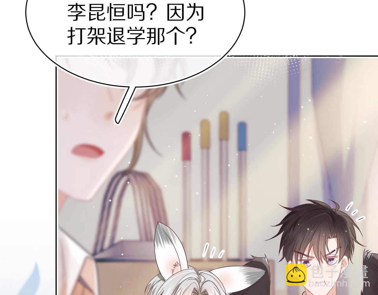 第14章  有人挑衅？(1/3)-第106话