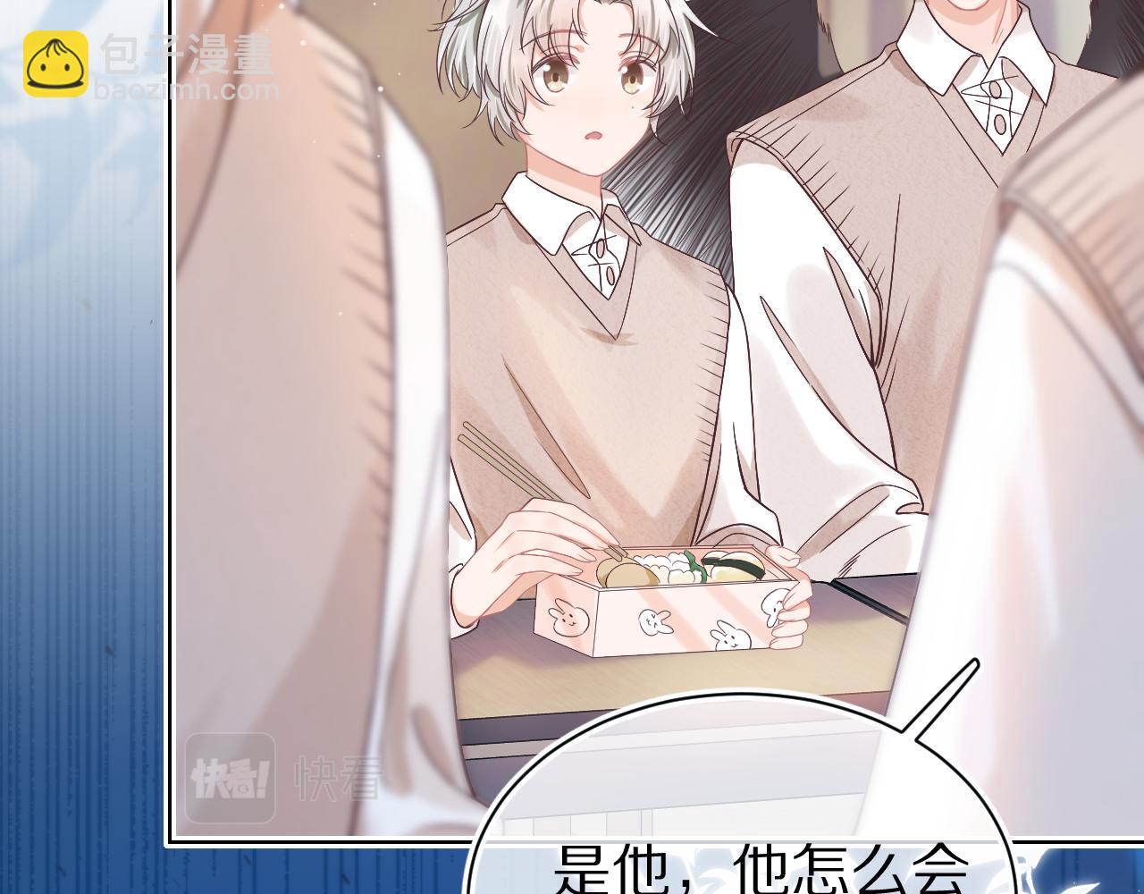 第14章  有人挑衅？(1/3)-第106话