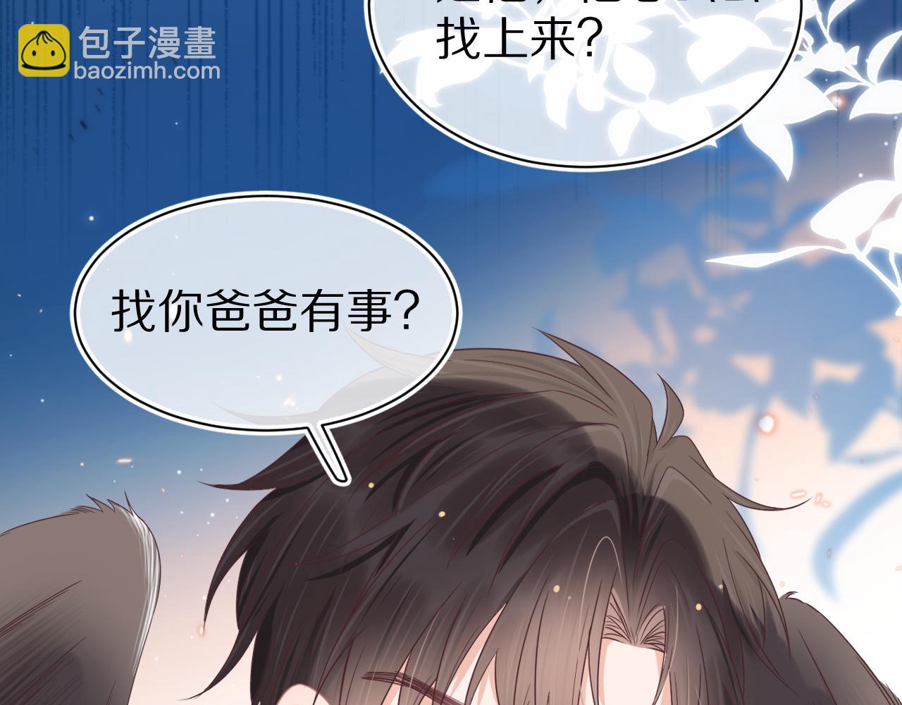 第14章  有人挑衅？(1/3)-第106话