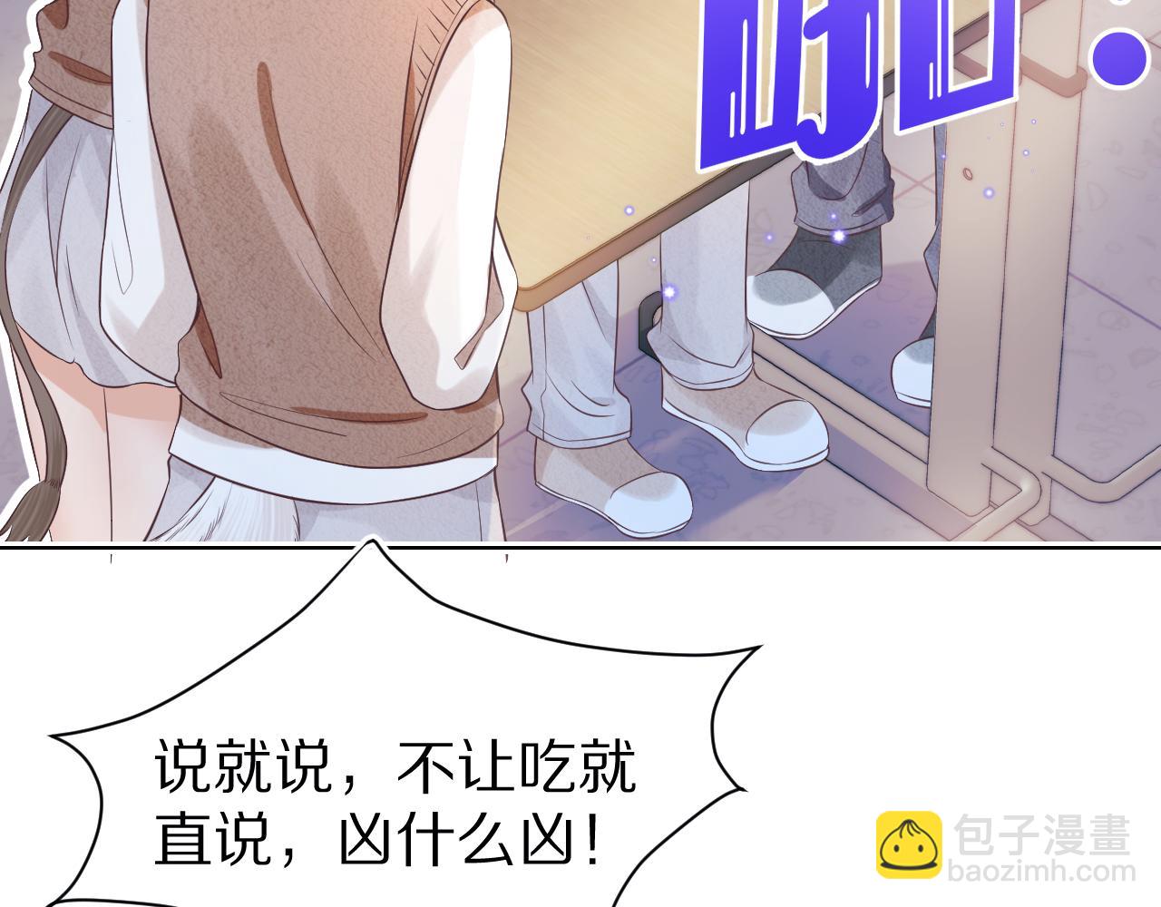 第14章  有人挑衅？(1/3)-第106话