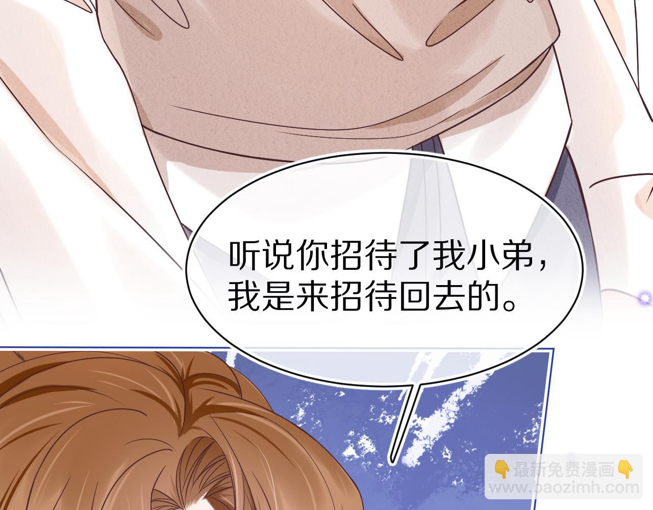第14章  有人挑衅？(1/3)-第106话