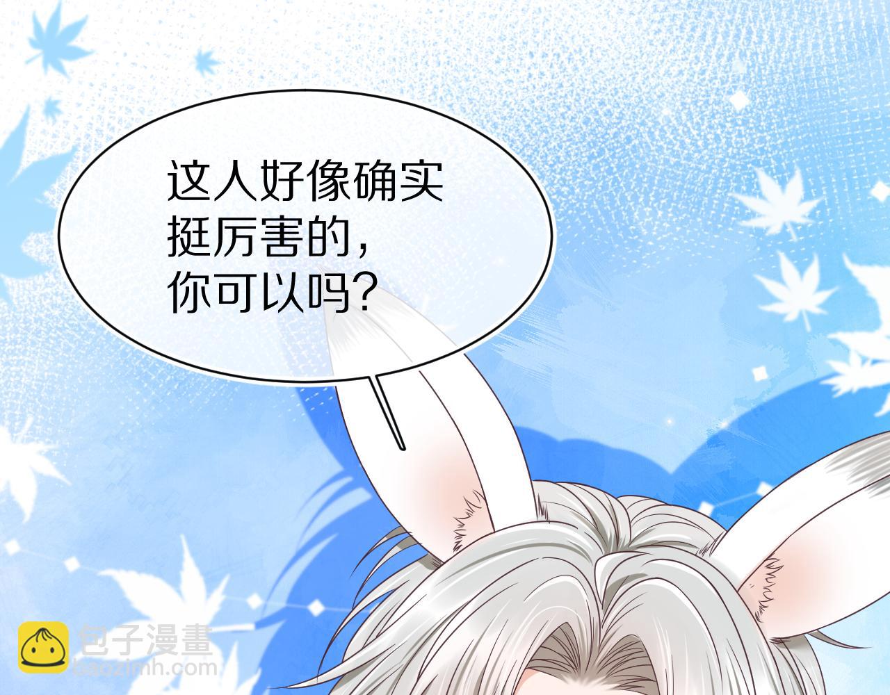 第14章  有人挑衅？(1/3)-第106话