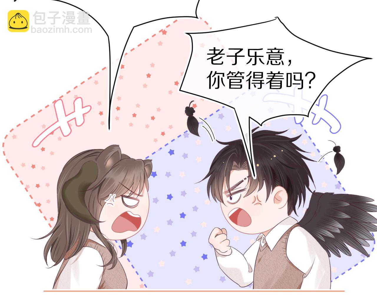 第14章  有人挑衅？(1/3)-第106话