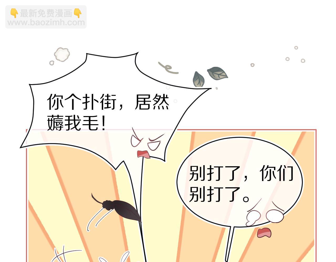 第14章  有人挑衅？(1/3)-第106话