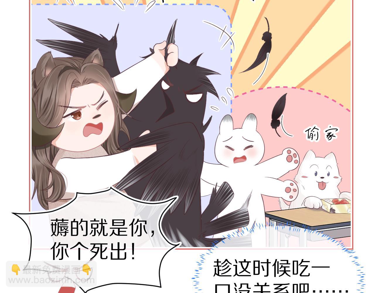 第14章  有人挑衅？(1/3)-第106话