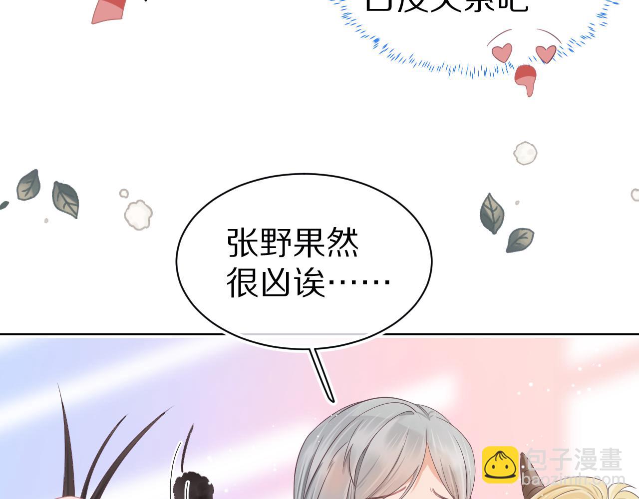 第14章  有人挑衅？(1/3)-第106话