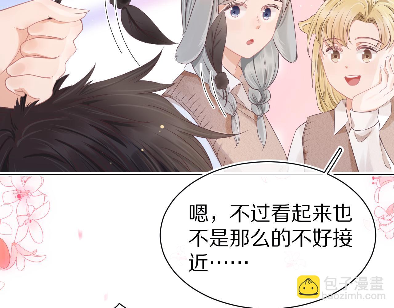 第14章  有人挑衅？(1/3)-第106话