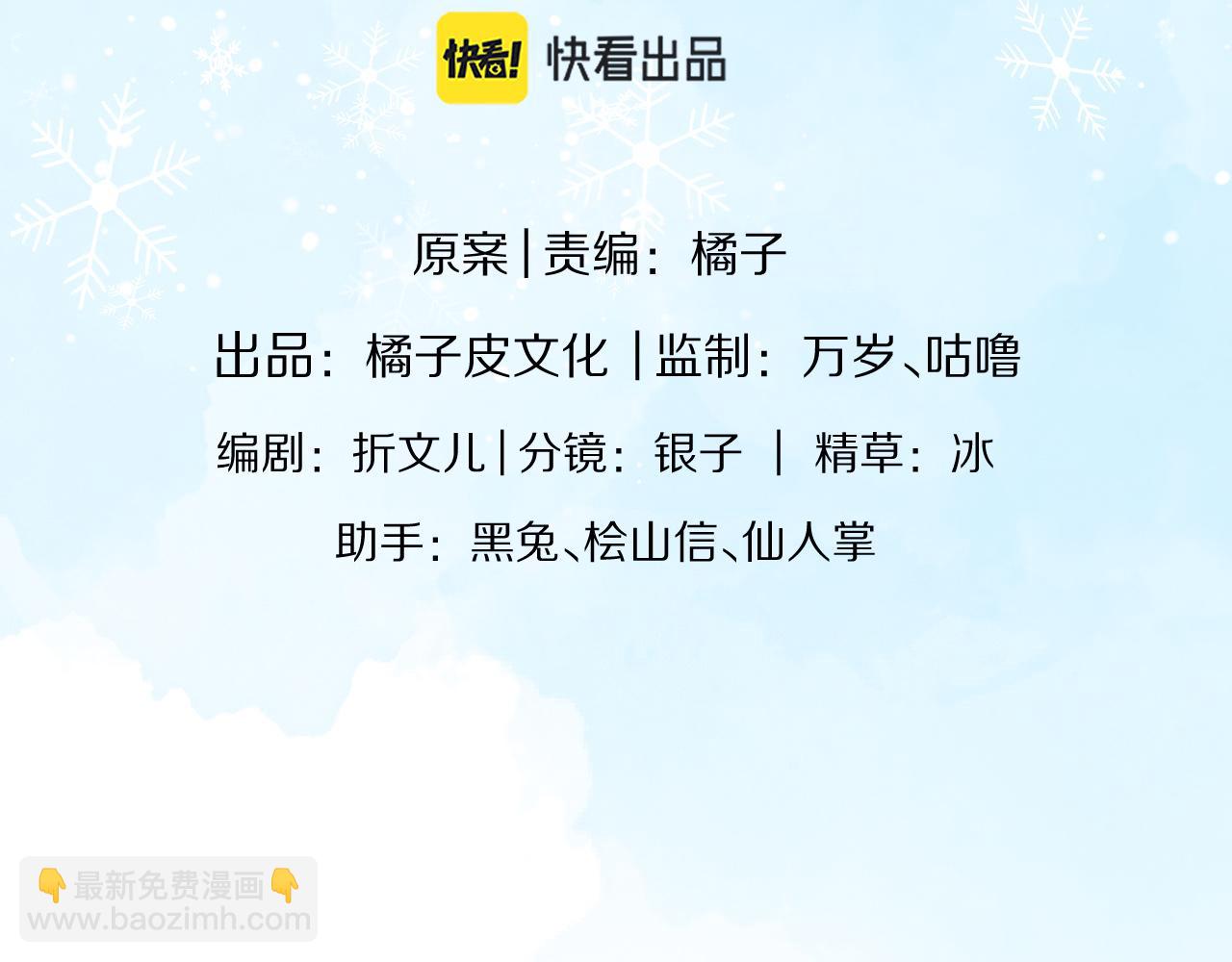 第16章   我们是意外(1/3)-第108话