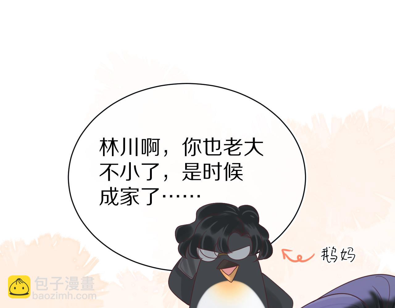第16章   我们是意外(1/3)-第108话