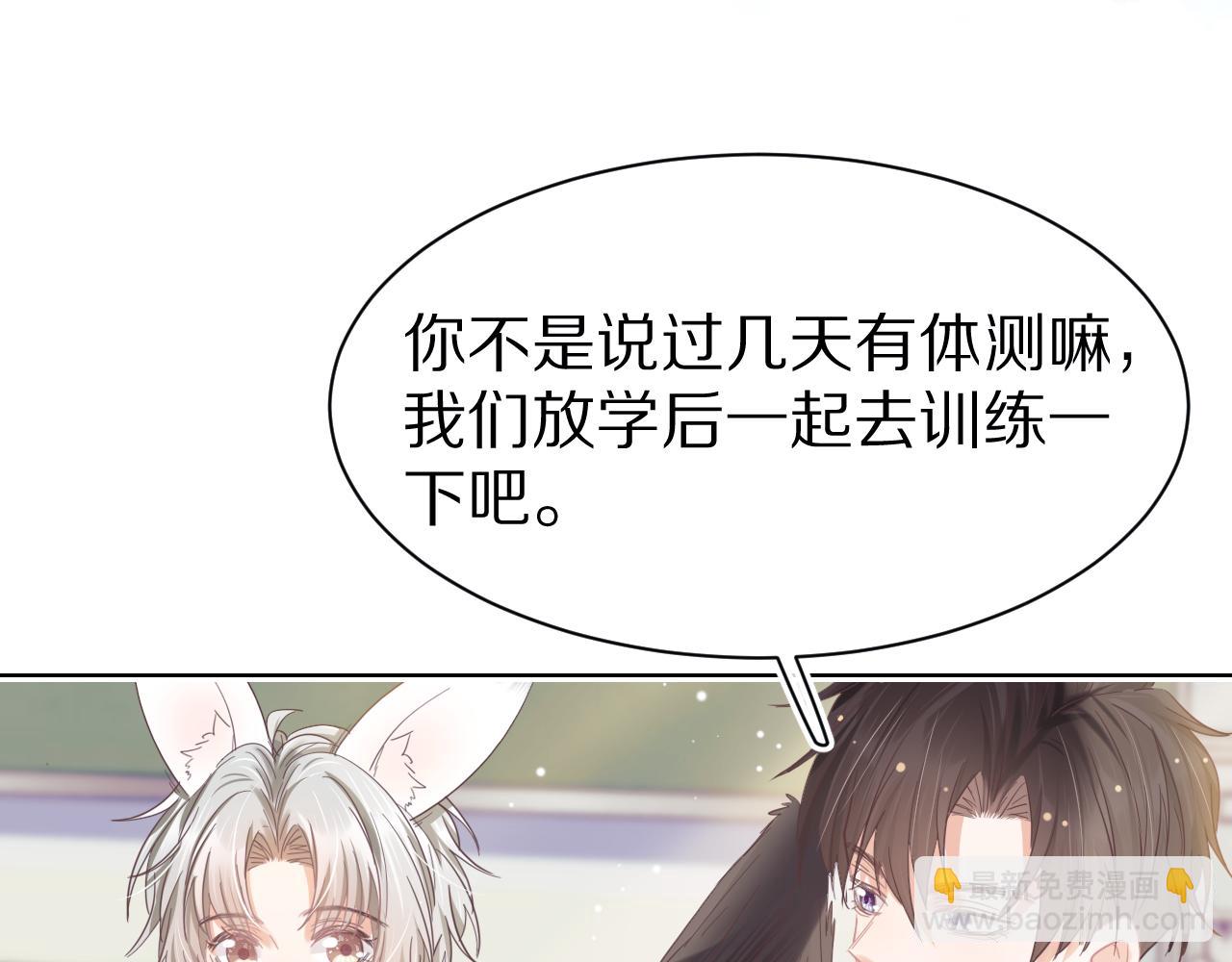 第18章  兔兔的测试(1/2)-第110话