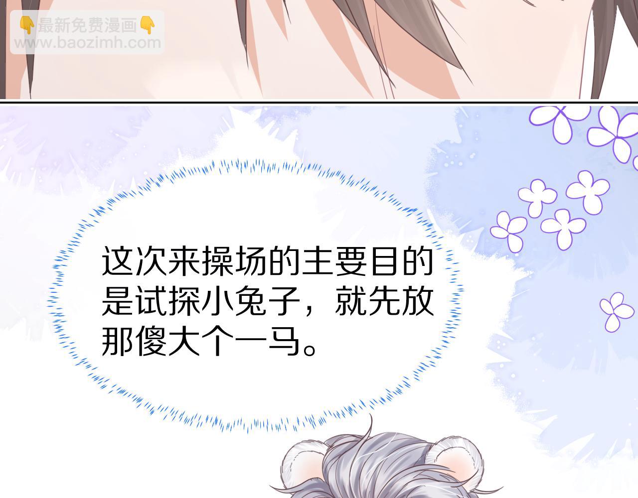 第18章  兔兔的测试(1/2)-第110话