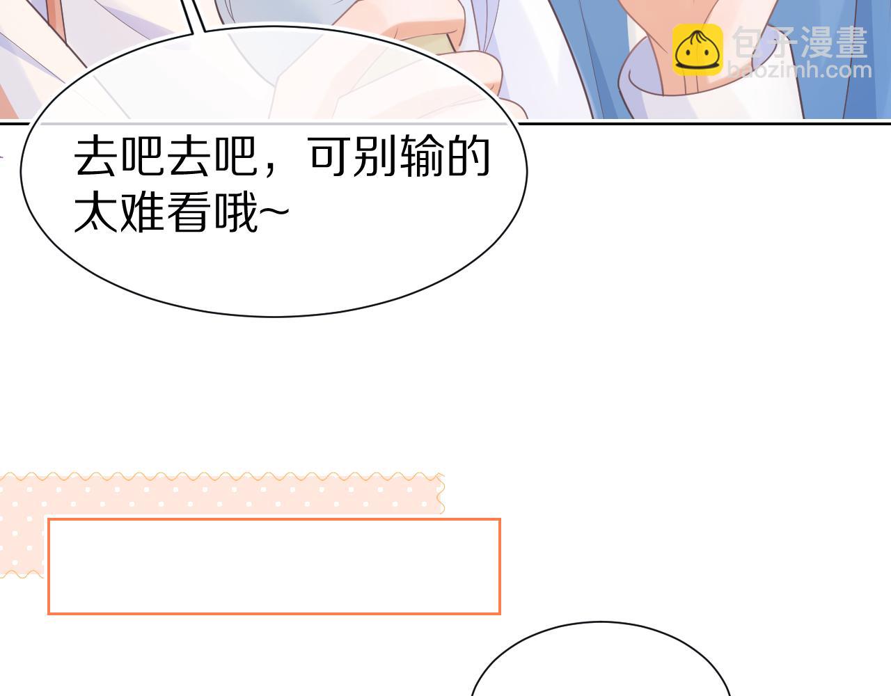 第20章  不能输(1/3)-第112话