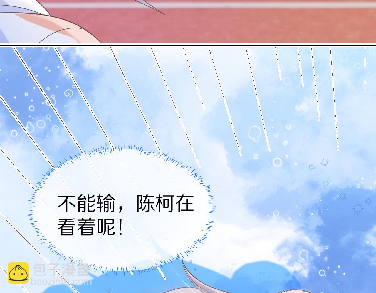 第20章  不能输(1/3)-第112话