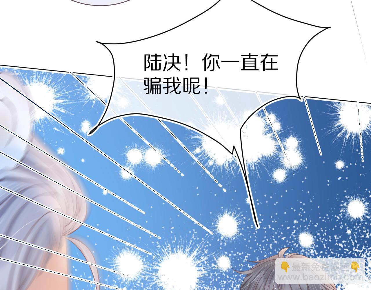第20章  不能输(1/3)-第112话