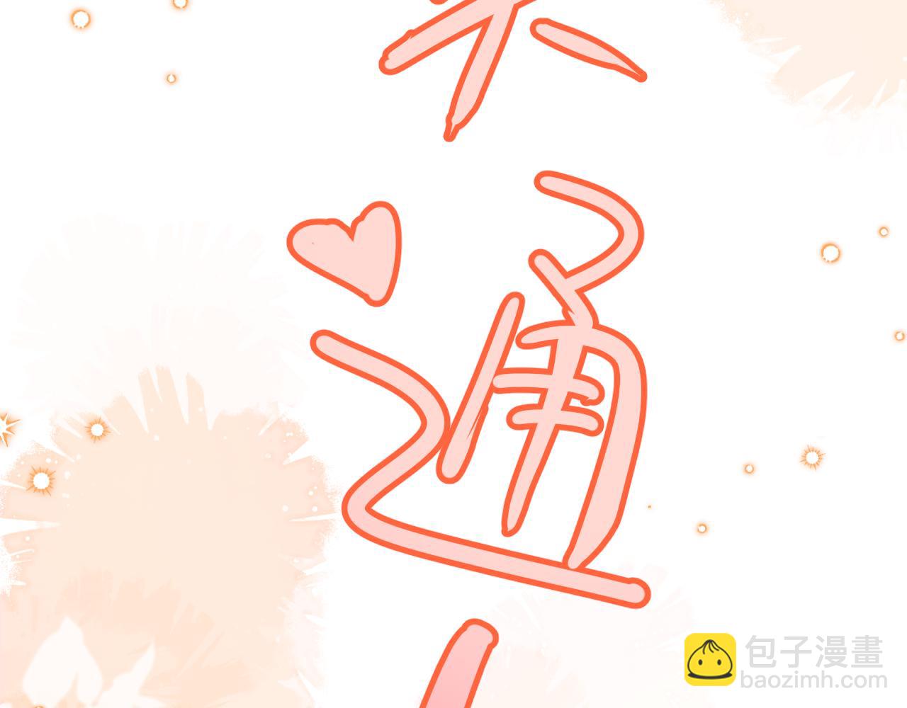 第20章  不能输(1/3)-第112话